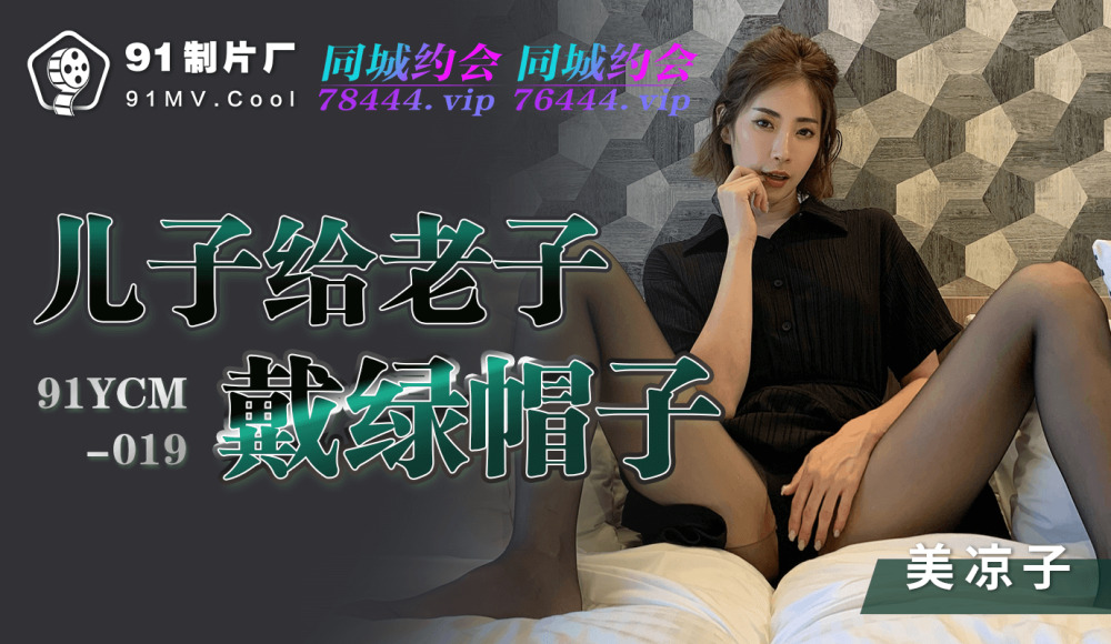 CUS1132 Son: Intense Cuckold Drama Featuring Lao Tzu