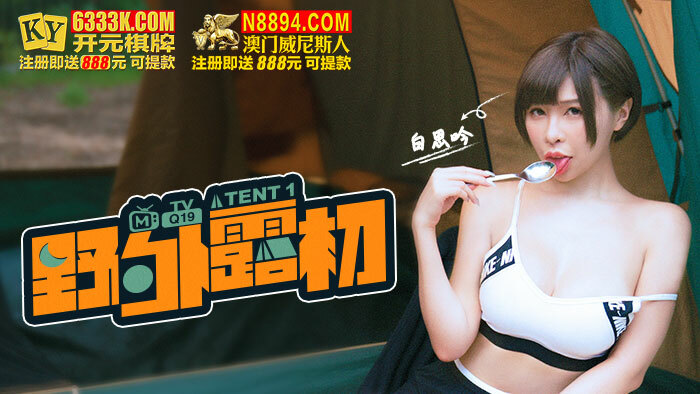 Wild Luchu-tent1 Date: Experience Kinky Fun Like Never Before