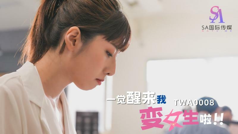 Girl Transformation Fantasy: When I Wake Up I Become Her - Episode 02