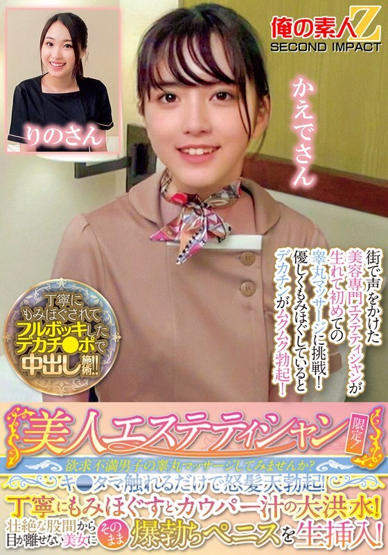 ORECS-285: Frustrated Man's Ultimate Ball Massage Experience