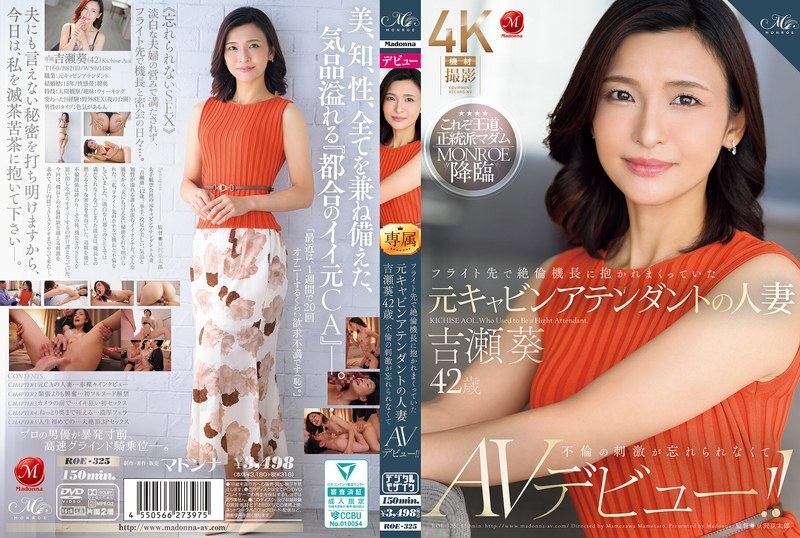 Former Cabin Attendant Aoi Yoshise's Passionate Flight Encounter