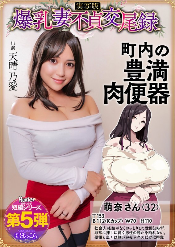 Gentle Busty Wife's Adultery Record: Neighborhood Sex Slave with Amaharu Ai