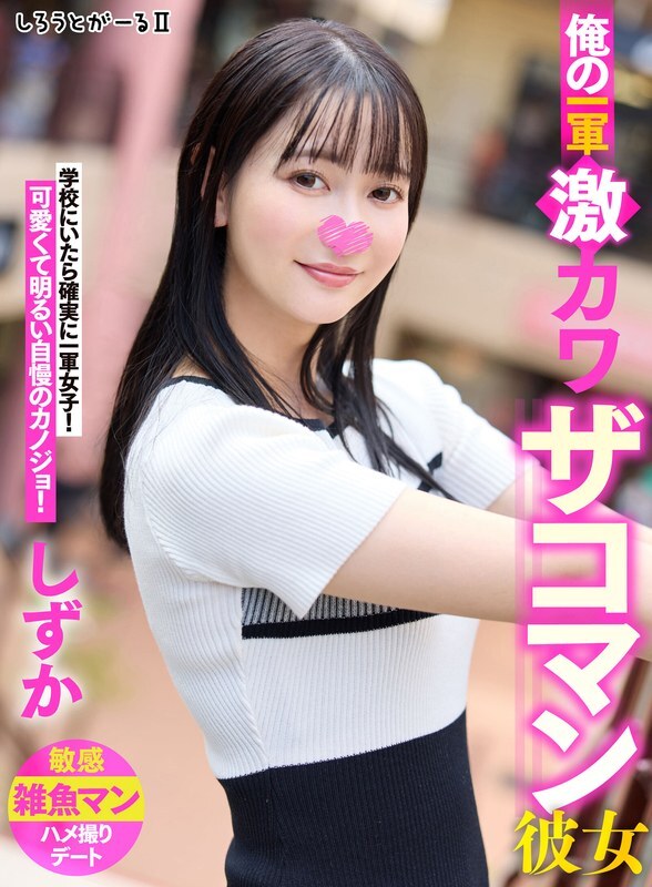 SIGLS002 FirstString - Shizuka's Adorable Girlfriend Fantasy