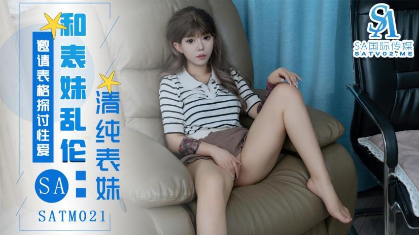 Cousin Confessions: Intimate Positions They Couldn't Resist