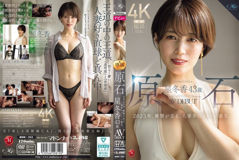 Shocking 2025 AV Debut: Hoshi Fuyuka's Raw Diamond First Time