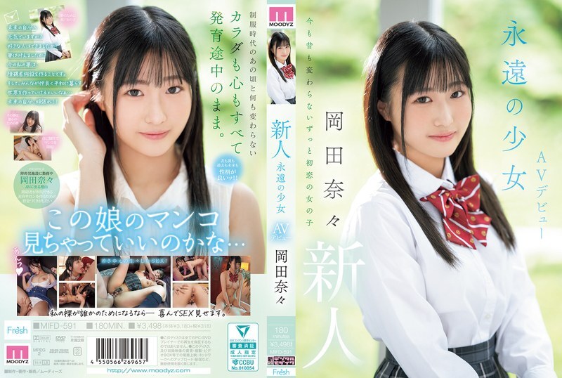 MIFD-591 Newcomer: Nana Okada's Sensational AV Debut as Eternal Girl