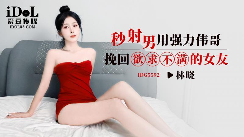Man Transforms Performance with Viagra to Please Unsatisfied Girlfriend