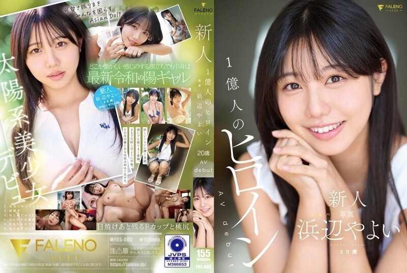 FNS003 Newcomer: Yayoi Hamabe's Sensational AV Debut at 20 Years Old