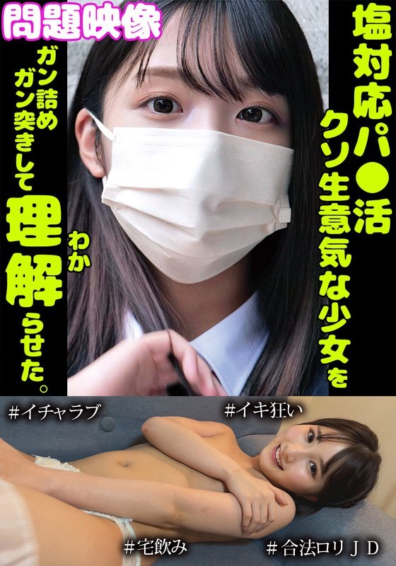 ORECS-272: Coldhearted Girl Gets Hardcore Lesson in Passion