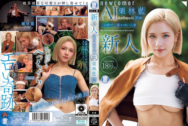 The Unforgettable Debut of Kuribayashi Ai in NAIAD-005