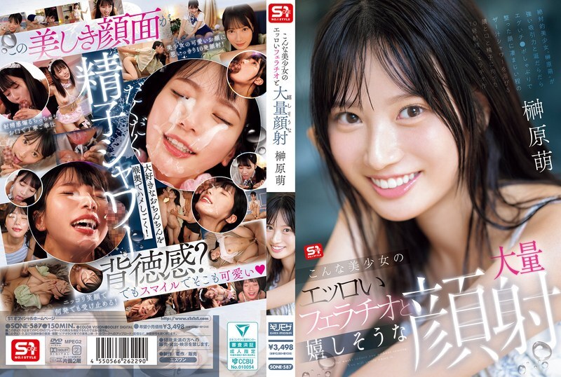 Beautiful Moe Sakakibara's Sensual Blowjob & Intense Facial Cumshot