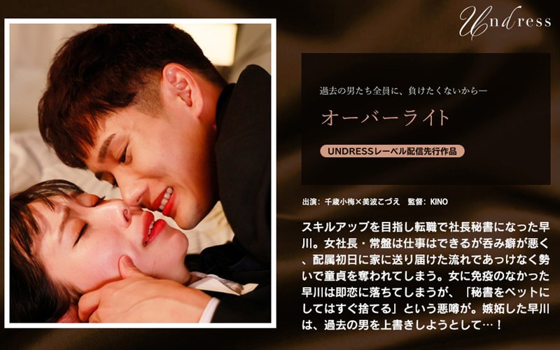SILKU-117 Overwrite: Desfrute desta Cena Premium e Exclusiva