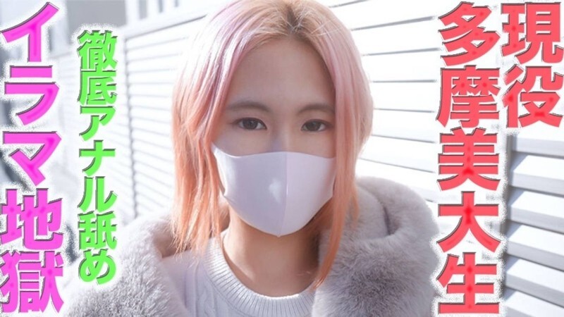 Art College Student's Pink Hair Fantasy - Deep Throat & Anal Licking Adventure