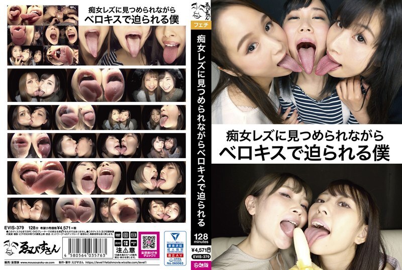 Lesbian Seduction in Evis-379: Intense Kissing Under Watchful Eyes